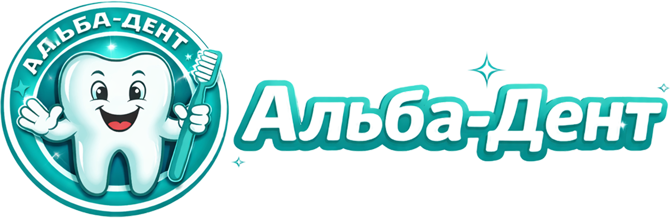 Стоматологическая клиника Стоматологическая клиника